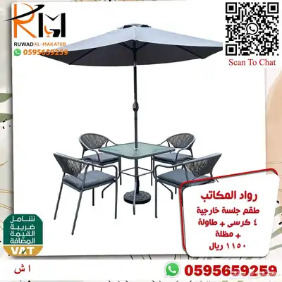 اطقم كنب حدائق وجلسات خارجية سعر مميز وجودة 78