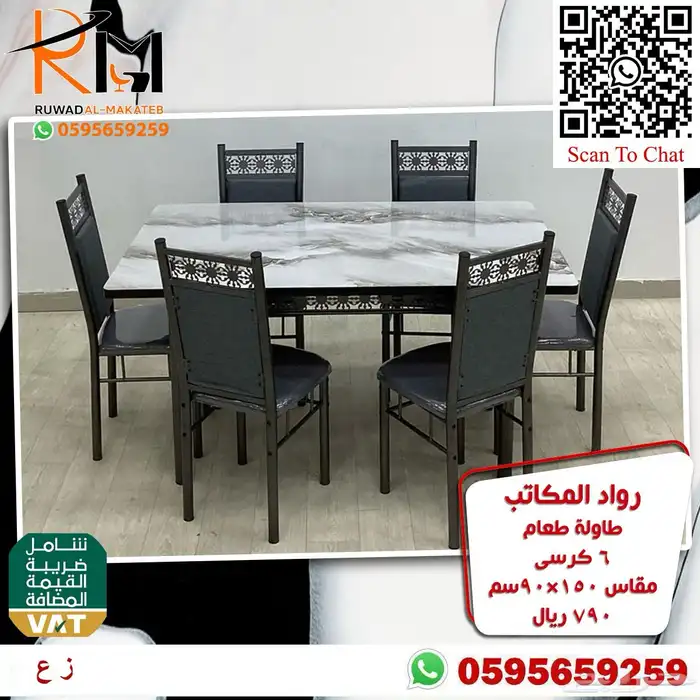 طاولة طعام استيل و خشب و رخام سعر مخفض واشكال حديثة 97
