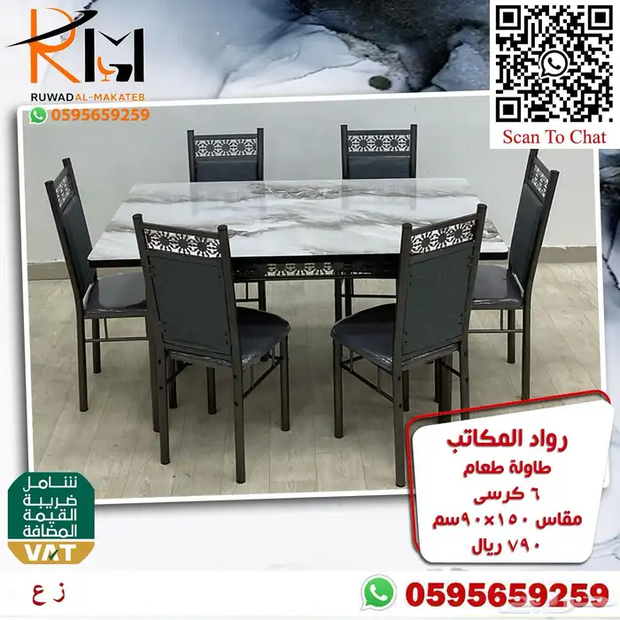 طاولة طعام استيل و خشب و رخام سعر مخفض واشكال حديثة 93