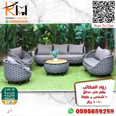 اطقم كنب حدائق وجلسات خارجية سعر مميز وجودة 3