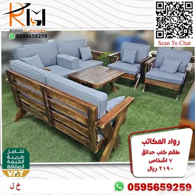 اطقم كنب حدائق وجلسات خارجية سعر مميز وجودة 39