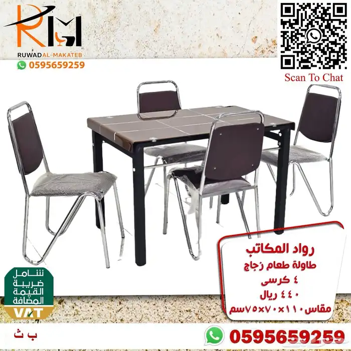 طاولة طعام استيل و خشب و رخام سعر مخفض واشكال حديثة 32