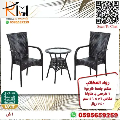اطقم كنب حدائق وجلسات خارجية سعر مميز وجودة 94