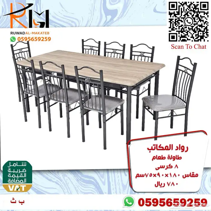 طاولة طعام استيل و خشب و رخام سعر مخفض واشكال حديثة 81