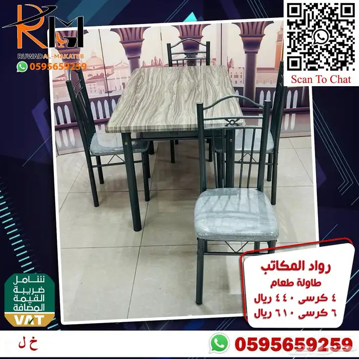 طاولة طعام استيل و خشب و رخام سعر مخفض واشكال حديثة 90