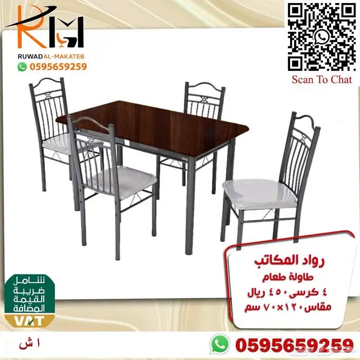 طاولة طعام استيل و خشب و رخام سعر مخفض واشكال حديثة 52