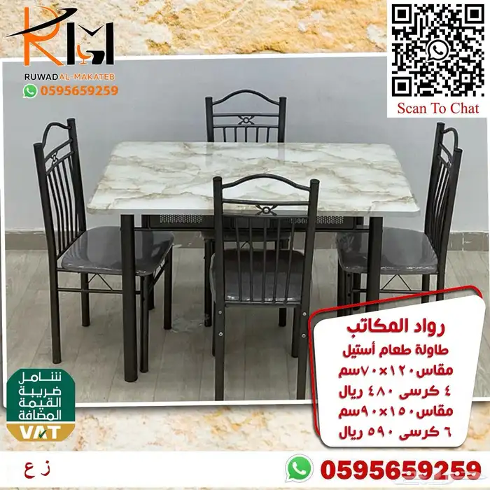 طاولة طعام استيل و خشب و رخام سعر مخفض واشكال حديثة 10