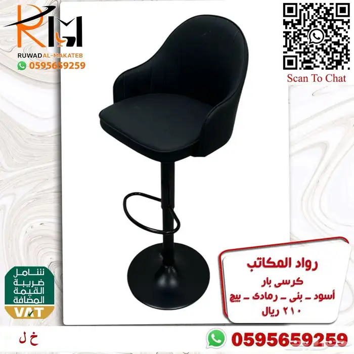 كراسي بار مرتفعة و كرسي بار منزلي متغير الارتفاع بسعر مخفض 38