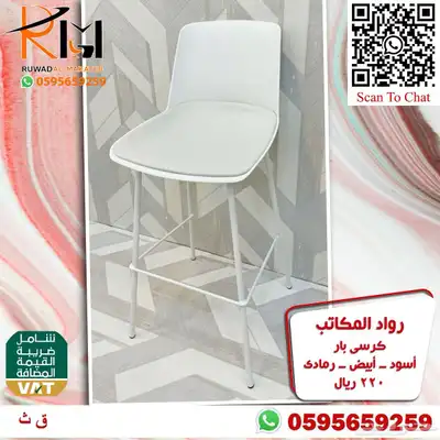 كراسي بار مرتفعة و كرسي بار منزلي متغير الارتفاع بسعر مخفض 15