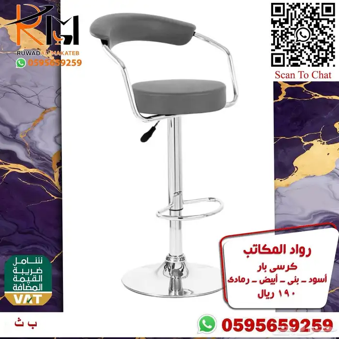 كراسي بار مرتفعة و كرسي بار منزلي متغير الارتفاع بسعر مخفض 9