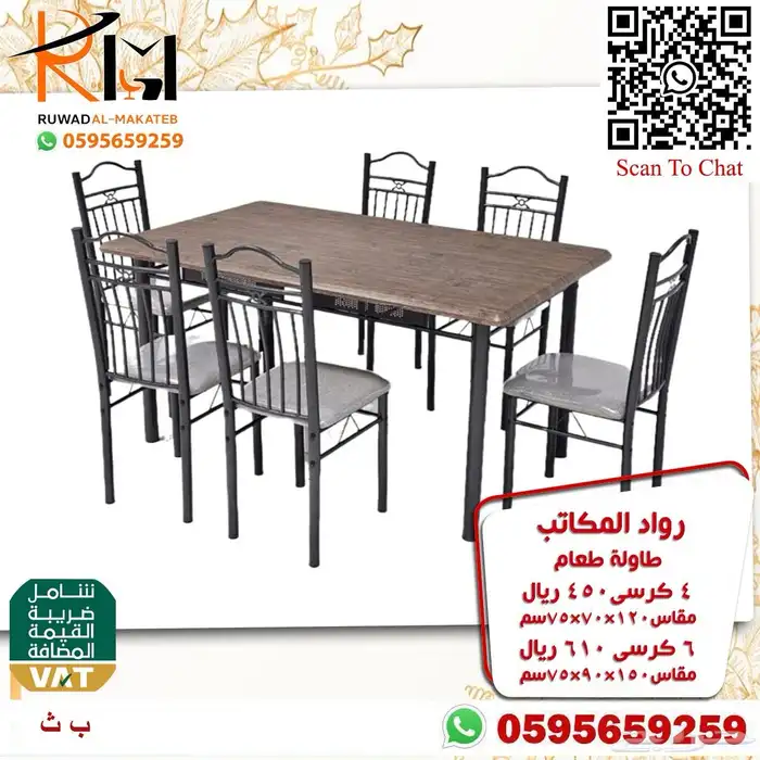 طاولة طعام استيل و خشب و رخام سعر مخفض واشكال حديثة 63