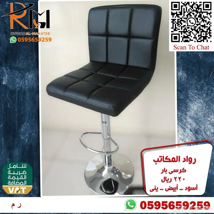 كراسي بار مرتفعة و كرسي بار منزلي متغير الارتفاع بسعر مخفض 62