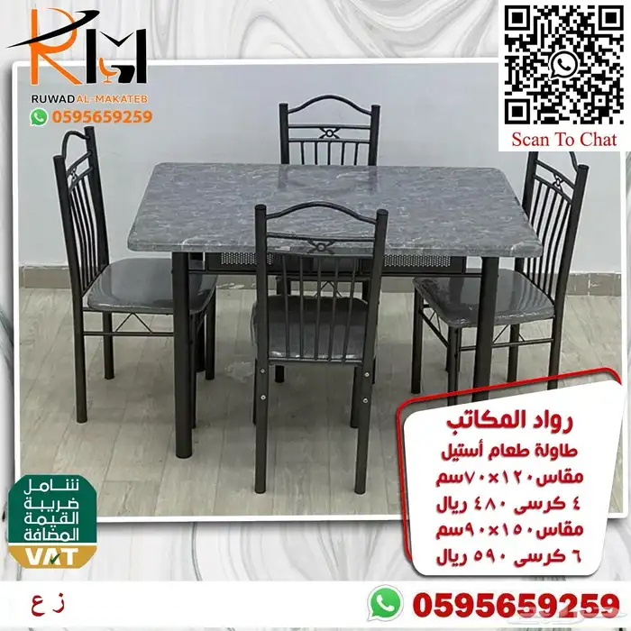 طاولة طعام استيل و خشب و رخام سعر مخفض واشكال حديثة 13