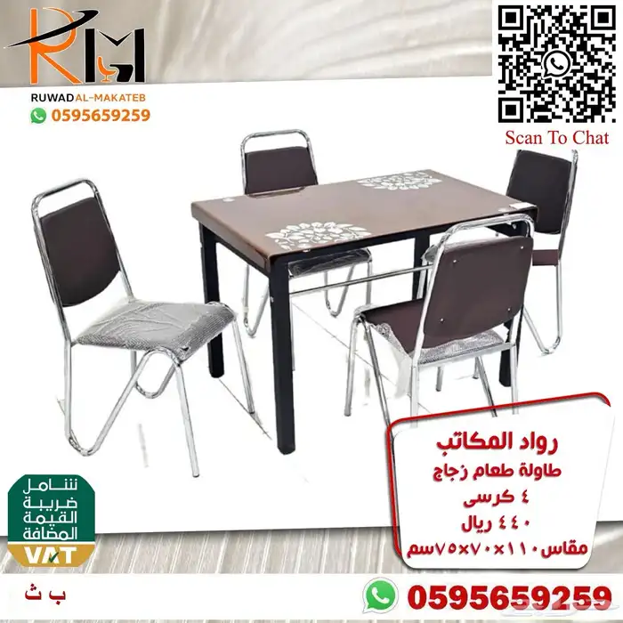 طاولة طعام استيل و خشب و رخام سعر مخفض واشكال حديثة 29