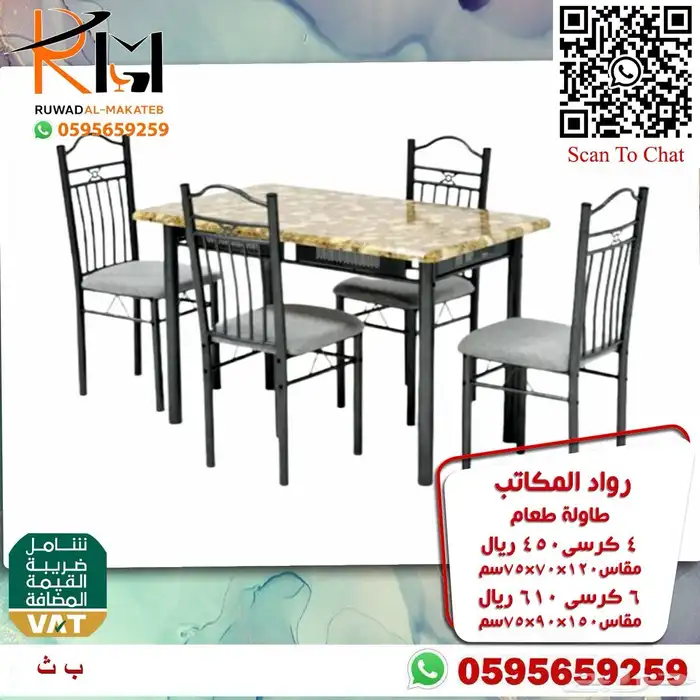 طاولة طعام استيل و خشب و رخام سعر مخفض واشكال حديثة 57