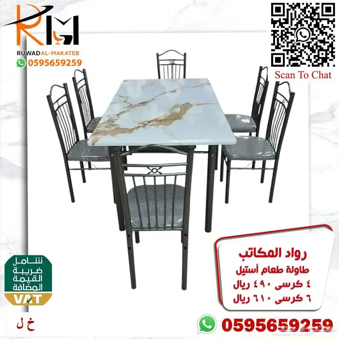 طاولة طعام استيل و خشب و رخام سعر مخفض واشكال حديثة 16