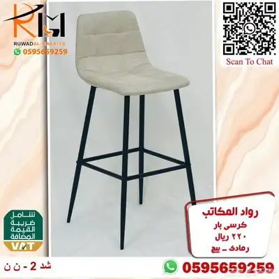 كراسي بار مرتفعة و كرسي بار منزلي متغير الارتفاع بسعر مخفض 3