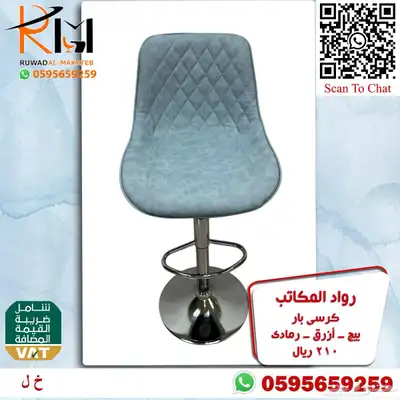 كراسي بار مرتفعة و كرسي بار منزلي متغير الارتفاع بسعر مخفض 44