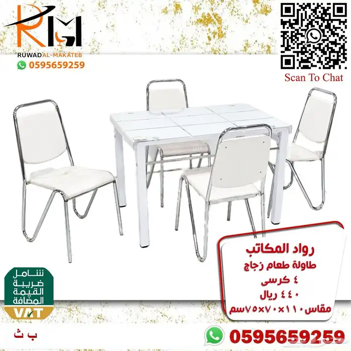 طاولة طعام استيل و خشب و رخام سعر مخفض واشكال حديثة 33