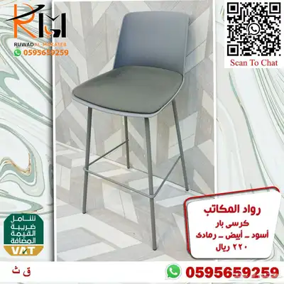 كراسي بار مرتفعة و كرسي بار منزلي متغير الارتفاع بسعر مخفض 14
