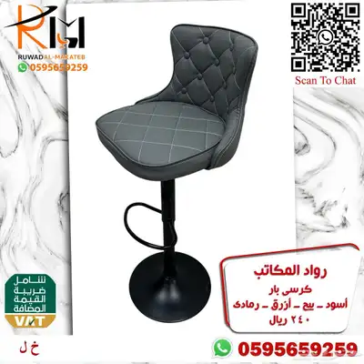 كراسي بار مرتفعة و كرسي بار منزلي متغير الارتفاع بسعر مخفض 31