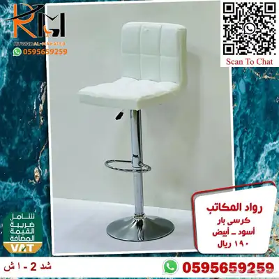 كراسي بار مرتفعة و كرسي بار منزلي متغير الارتفاع بسعر مخفض 12