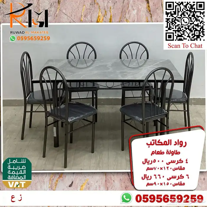 طاولة طعام استيل و خشب و رخام سعر مخفض واشكال حديثة 67