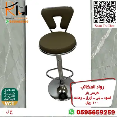 كراسي بار مرتفعة و كرسي بار منزلي متغير الارتفاع بسعر مخفض 48
