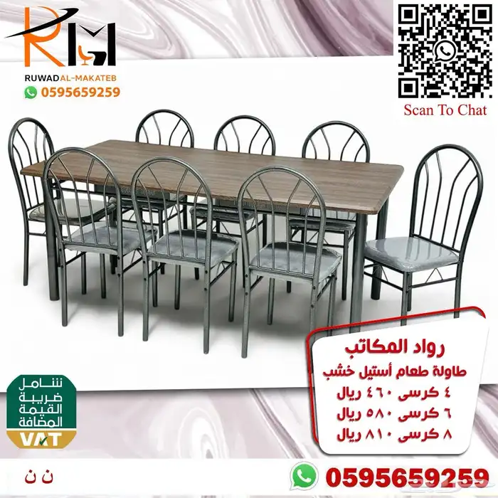 طاولة طعام استيل و خشب و رخام سعر مخفض واشكال حديثة 20