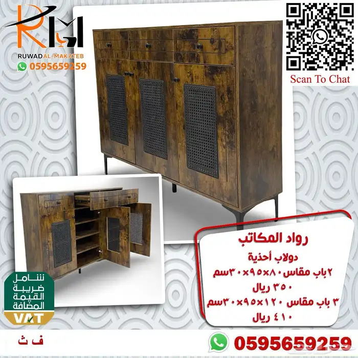 طاولة بلازما خزينة احذية بوفية احدث الموديلات وسعر غير 74