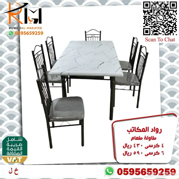 طاولة طعام استيل و خشب و رخام سعر مخفض واشكال حديثة 72