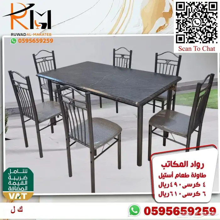 طاولة طعام استيل و خشب و رخام سعر مخفض واشكال حديثة 37