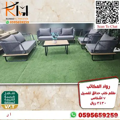 اطقم كنب حدائق وجلسات خارجية سعر مميز وجودة 33
