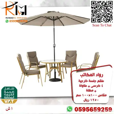 اطقم كنب حدائق وجلسات خارجية سعر مميز وجودة 83