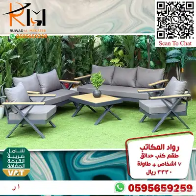 اطقم كنب حدائق وجلسات خارجية سعر مميز وجودة 6