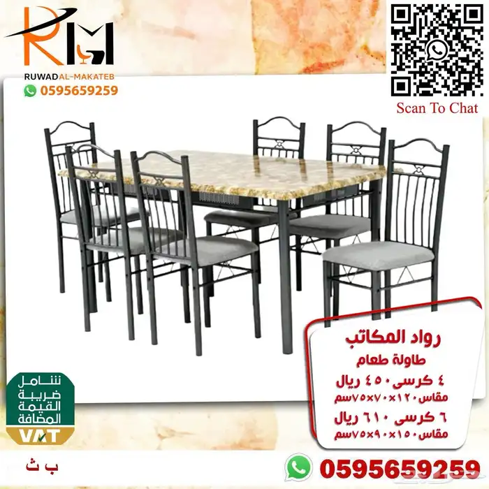 طاولة طعام استيل و خشب و رخام سعر مخفض واشكال حديثة 62