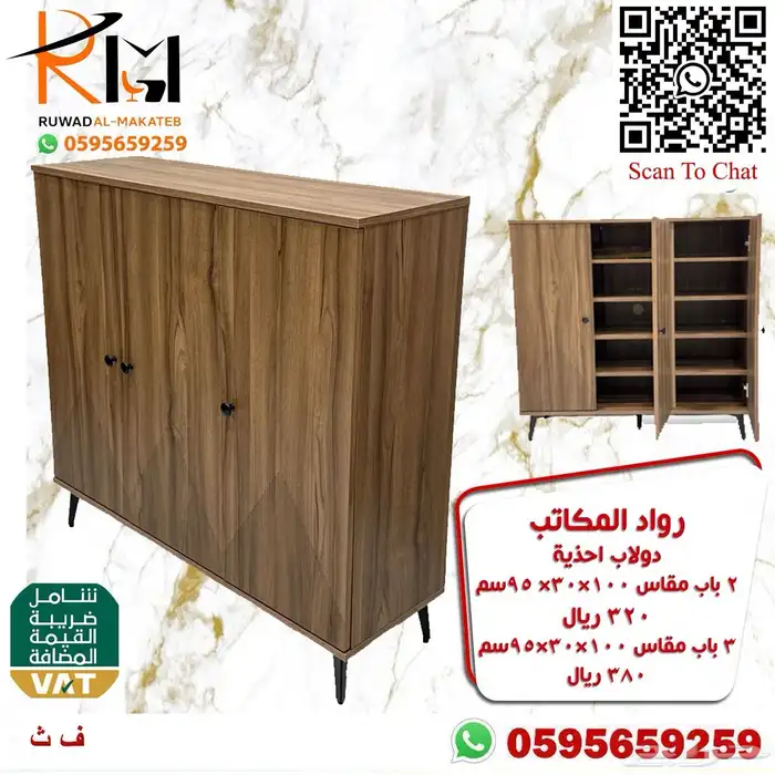 طاولة بلازما خزينة احذية بوفية احدث الموديلات وسعر غير 5