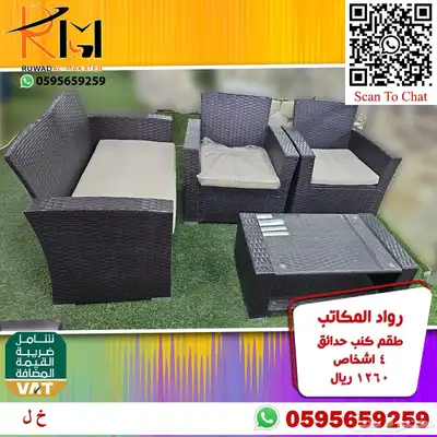 اطقم كنب حدائق وجلسات خارجية سعر مميز وجودة 38