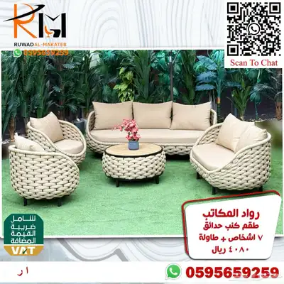 اطقم كنب حدائق وجلسات خارجية سعر مميز وجودة 2