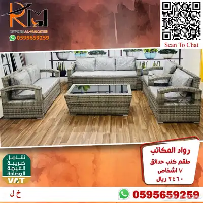 اطقم كنب حدائق وجلسات خارجية سعر مميز وجودة 61