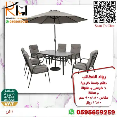اطقم كنب حدائق وجلسات خارجية سعر مميز وجودة 88