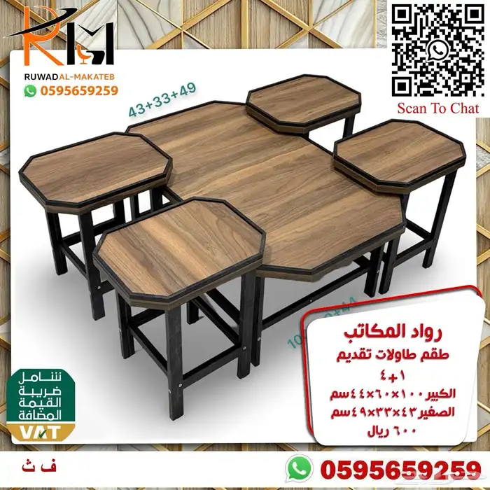 طاولة تقديم خشبية الوان متنوعه وجودة عالية اشكال حديثة 39