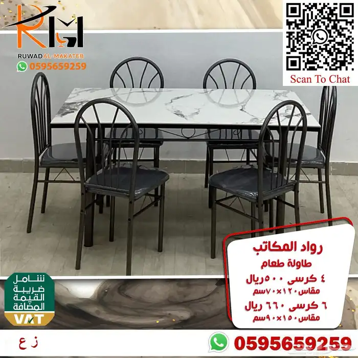طاولة طعام استيل و خشب و رخام سعر مخفض واشكال حديثة 66