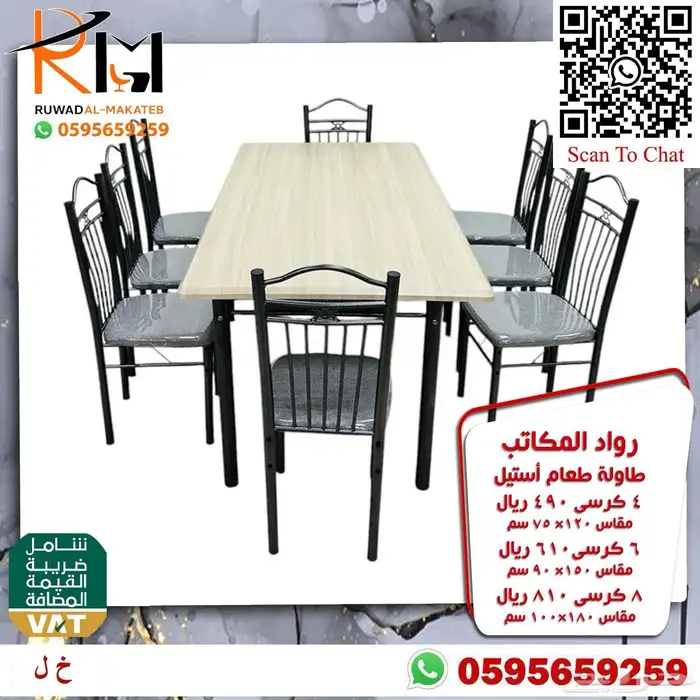 طاولة طعام استيل و خشب و رخام سعر مخفض واشكال حديثة 48