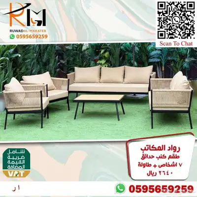 اطقم كنب حدائق وجلسات خارجية سعر مميز وجودة 4