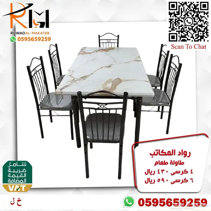 طاولة طعام استيل و خشب و رخام سعر مخفض واشكال حديثة 74