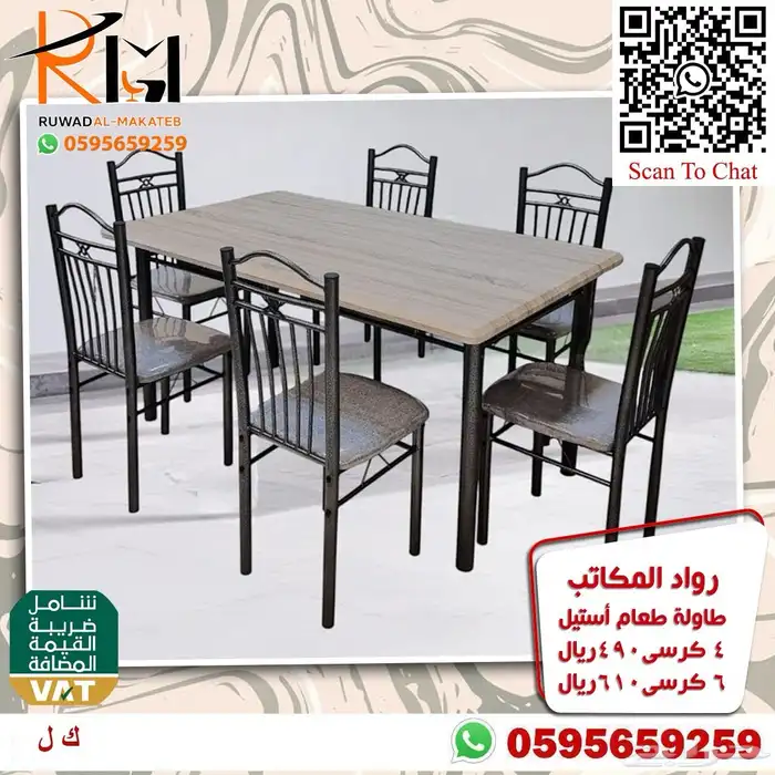 طاولة طعام استيل و خشب و رخام سعر مخفض واشكال حديثة 38