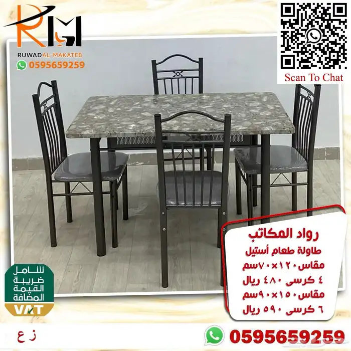 طاولة طعام استيل و خشب و رخام سعر مخفض واشكال حديثة 7