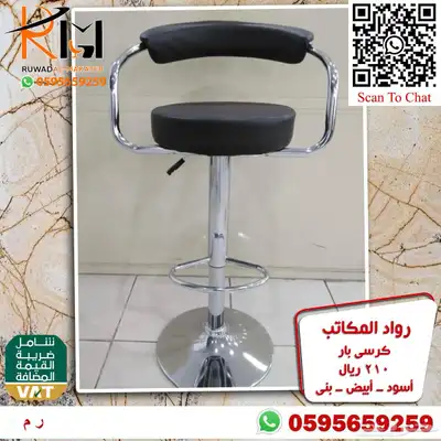 كراسي بار مرتفعة و كرسي بار منزلي متغير الارتفاع بسعر مخفض 66