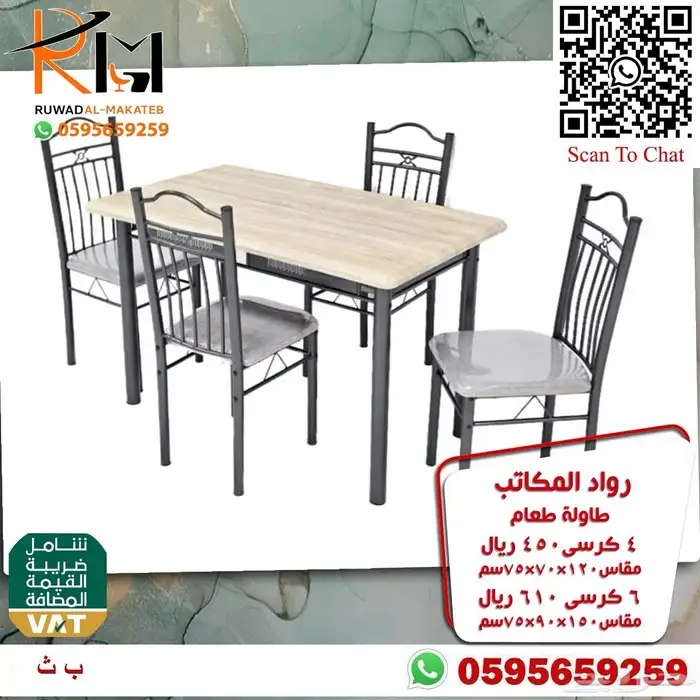 طاولة طعام استيل و خشب و رخام سعر مخفض واشكال حديثة 58